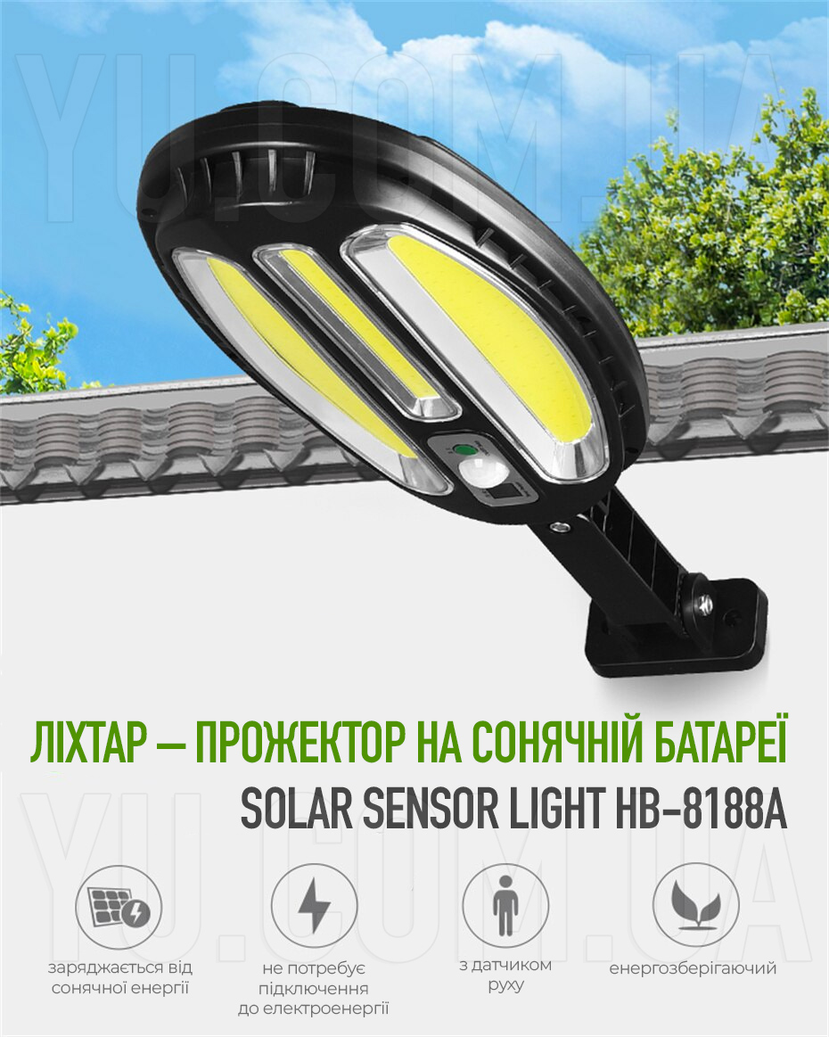 Вуличний ліхтар на сонячній батареї Bailong Solar 8188A 96COB з пультом керування Вуличний ліхтар на сонячній батареї Bailong Solar 8188A 96COB з пультом керування